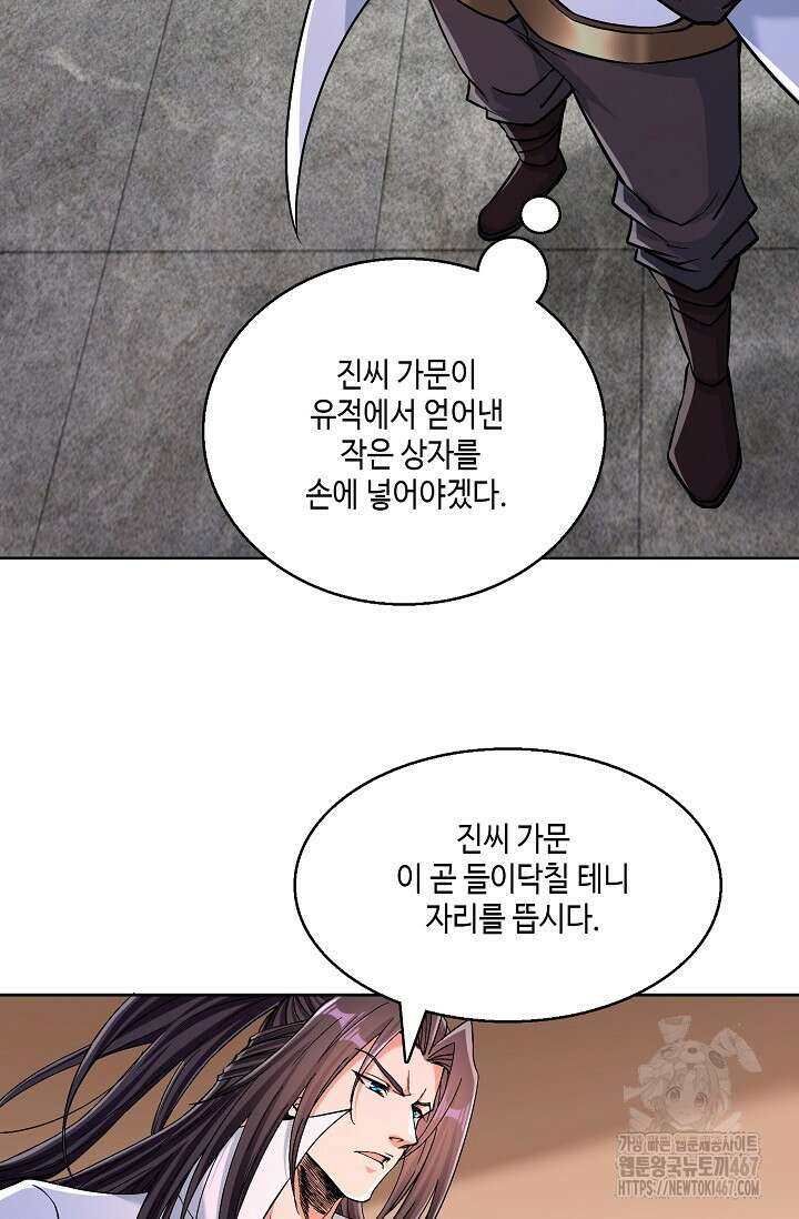10만 년째 오늘을 살던 놈 316화 4