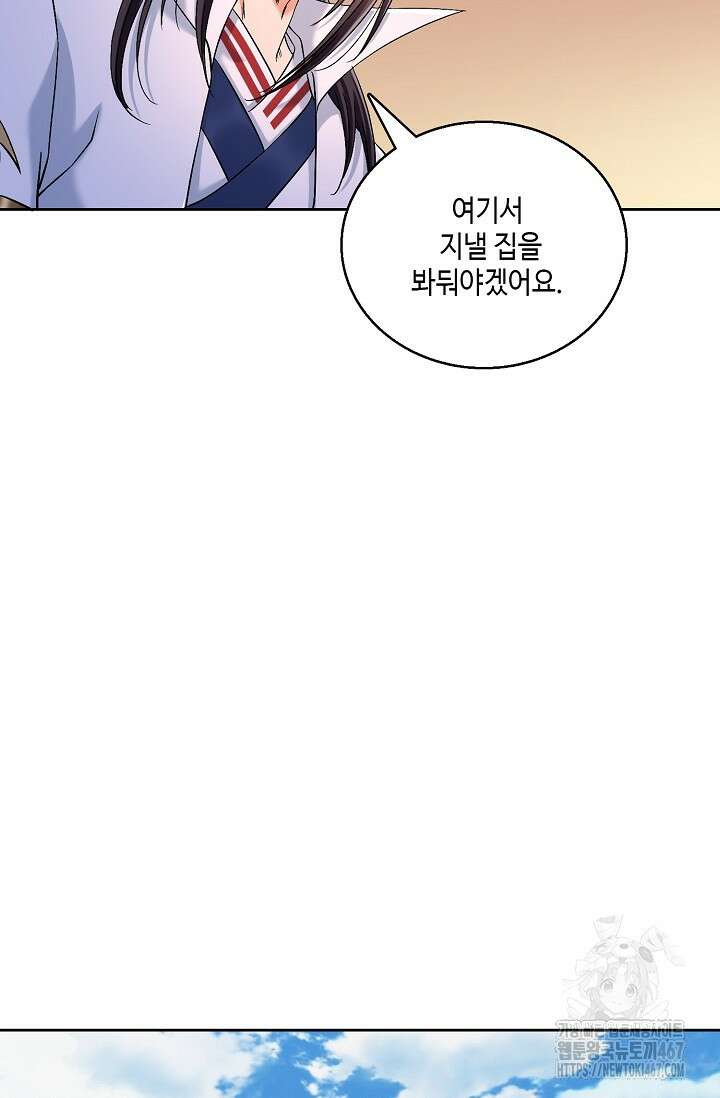 10만 년째 오늘을 살던 놈 316화 5