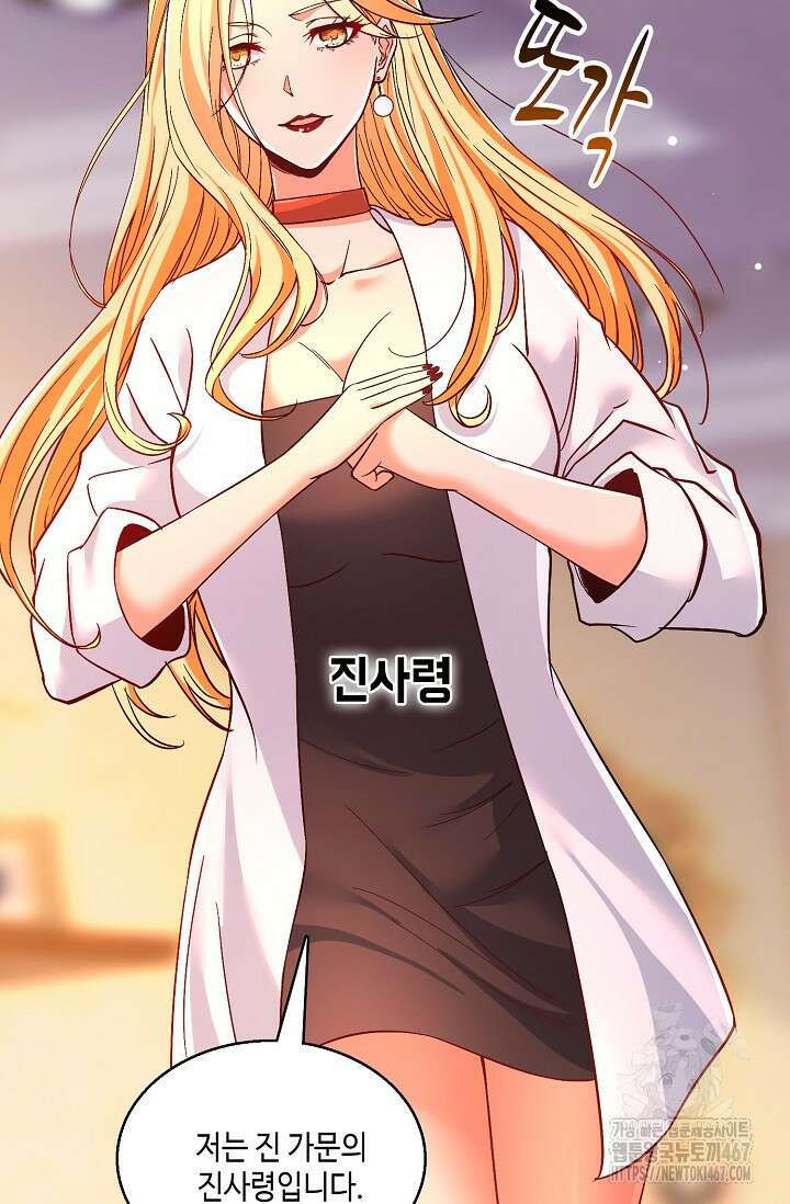 10만 년째 오늘을 살던 놈 316화 7