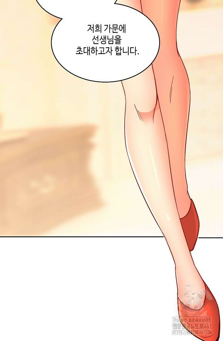 10만 년째 오늘을 살던 놈 316화 8
