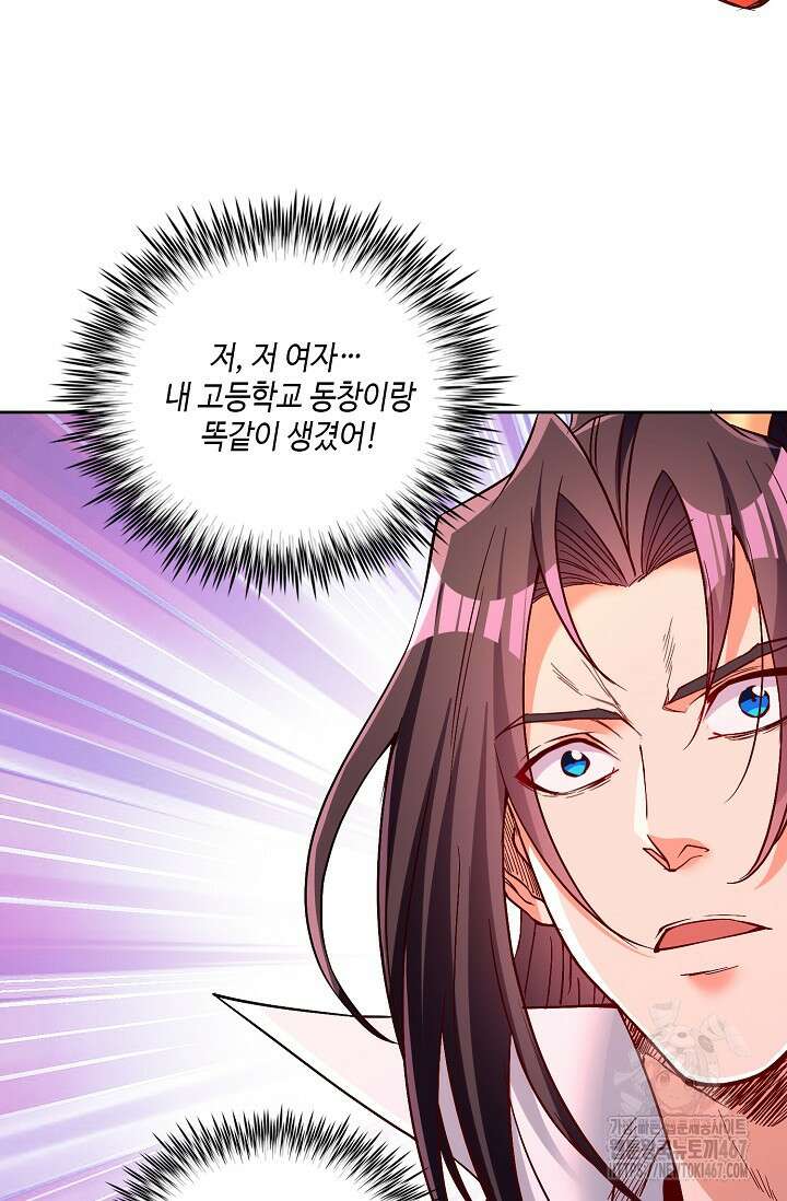 10만 년째 오늘을 살던 놈 316화 9