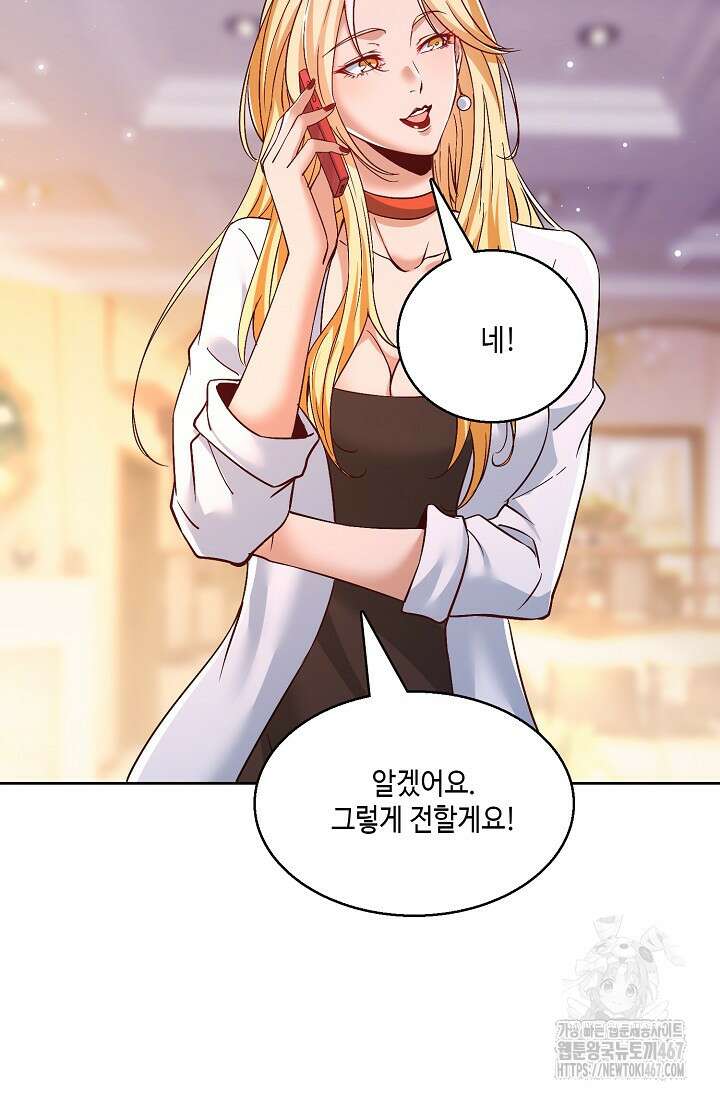 10만 년째 오늘을 살던 놈 316화 14