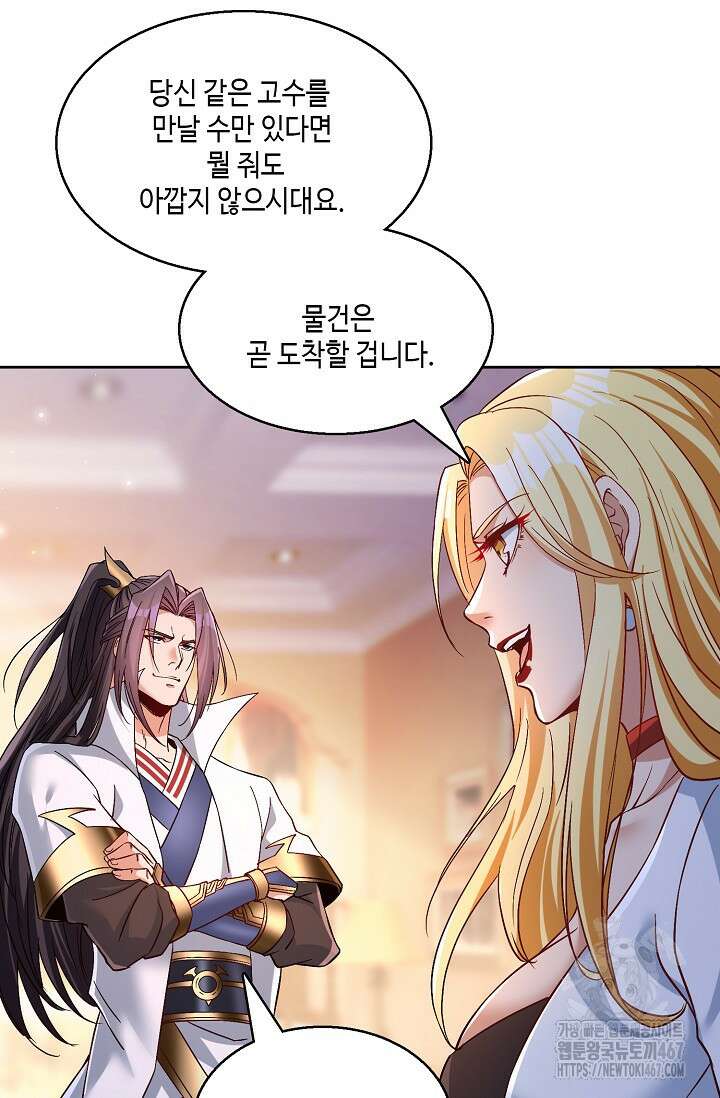 10만 년째 오늘을 살던 놈 316화 15