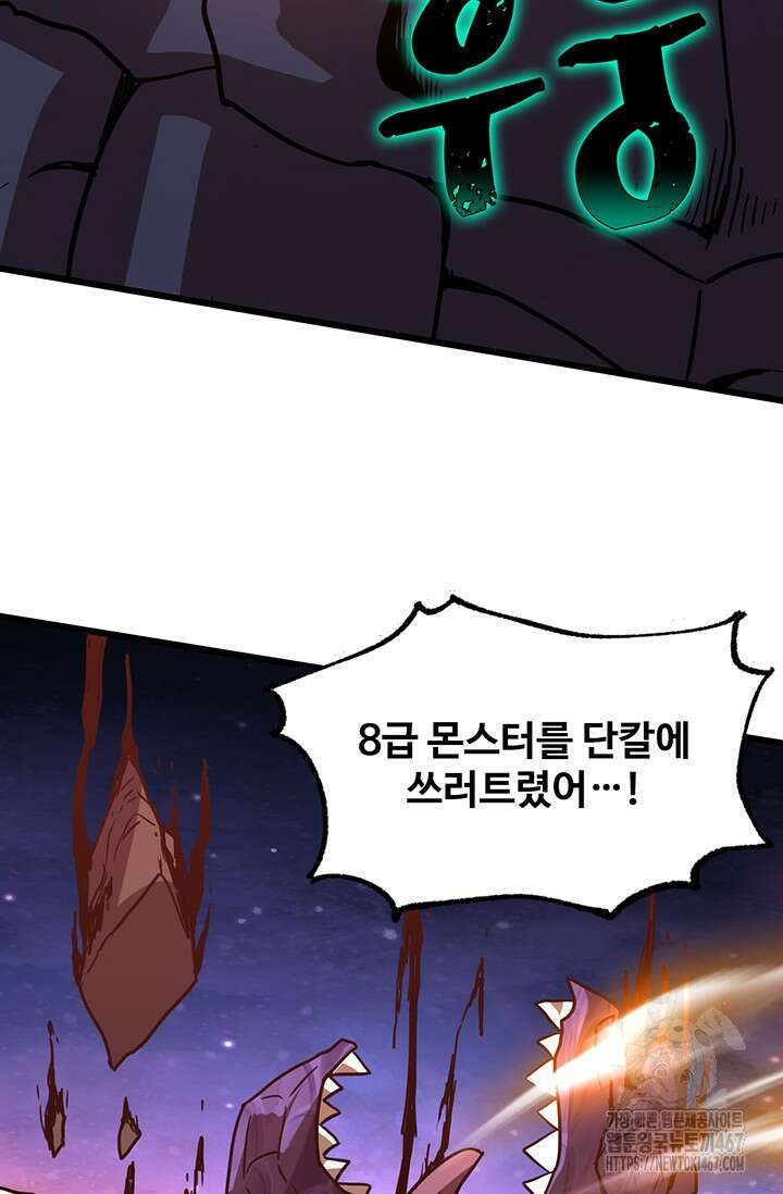 만년 후 미래에서 레벨업 151화 10