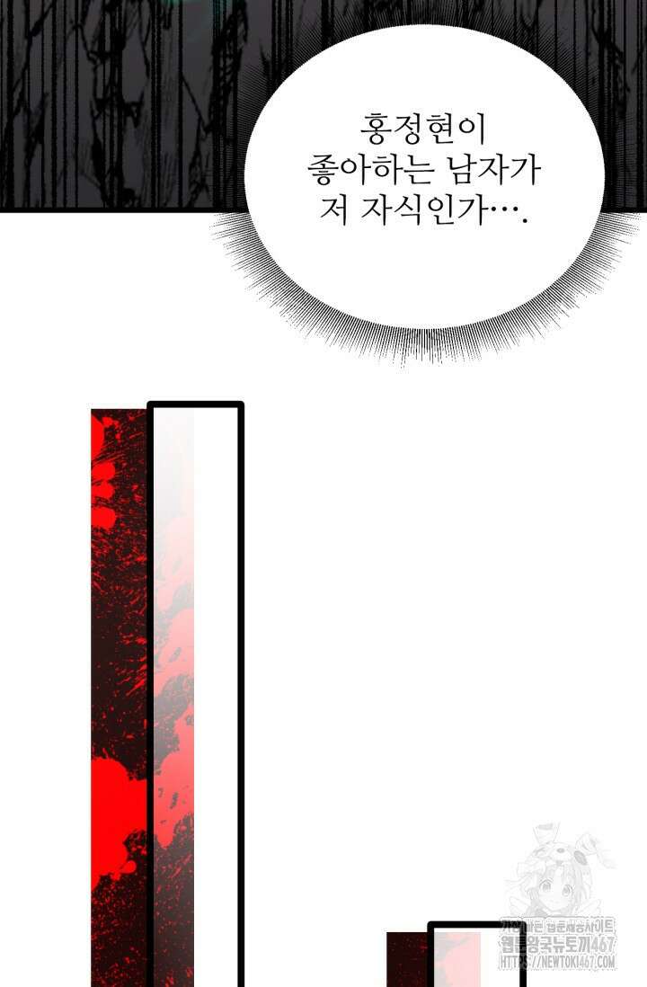 만년 후 미래에서 레벨업 151화 17