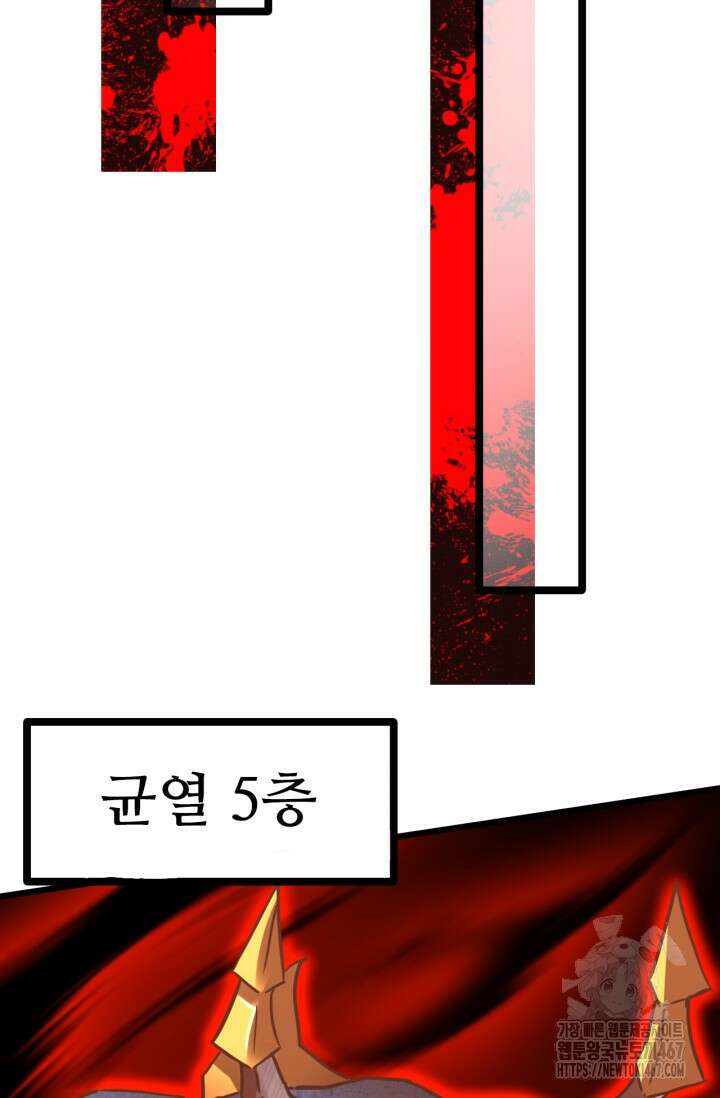 만년 후 미래에서 레벨업 151화 18