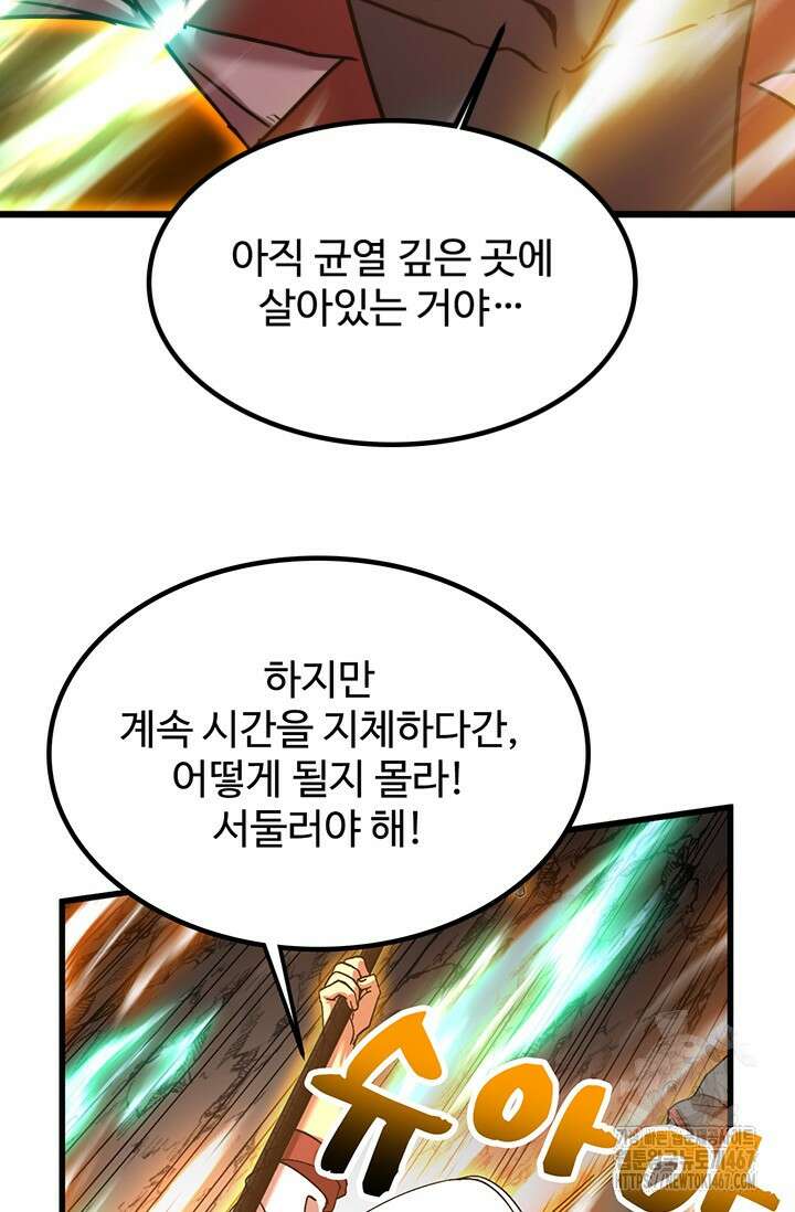 만년 후 미래에서 레벨업 151화 22