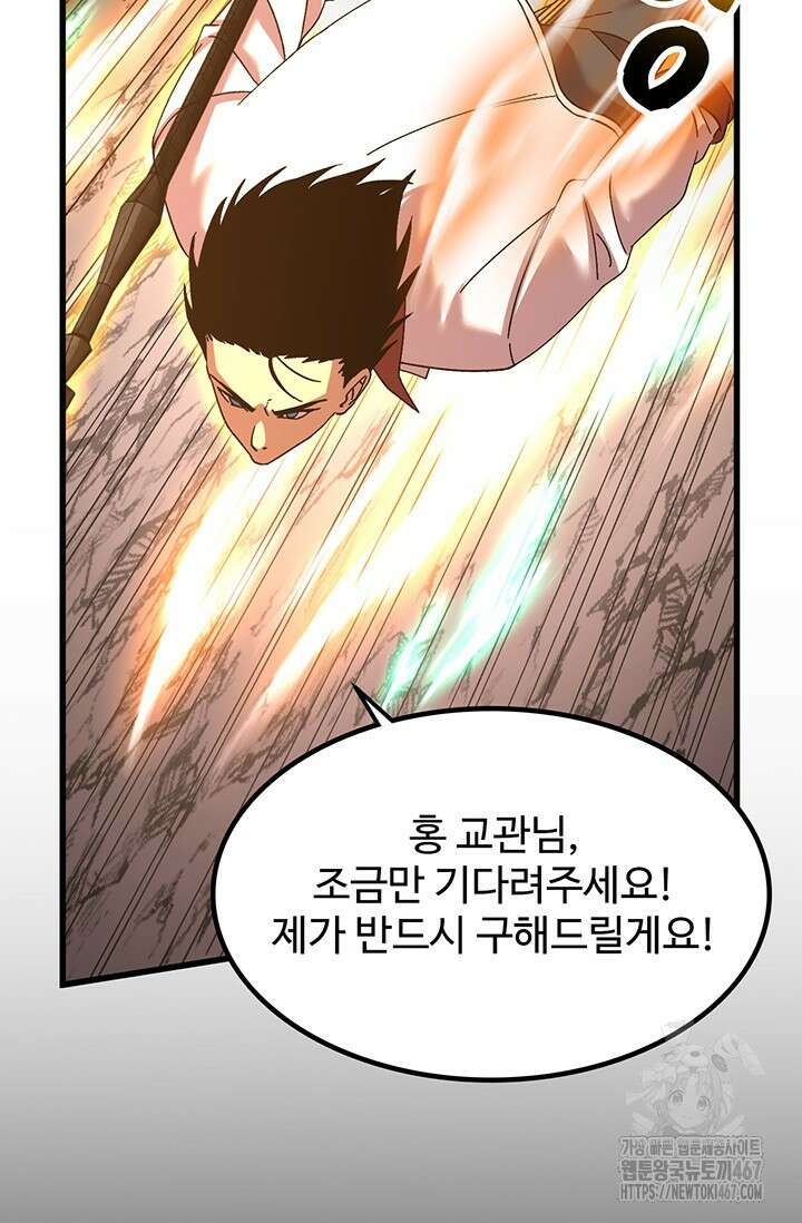 만년 후 미래에서 레벨업 151화 23