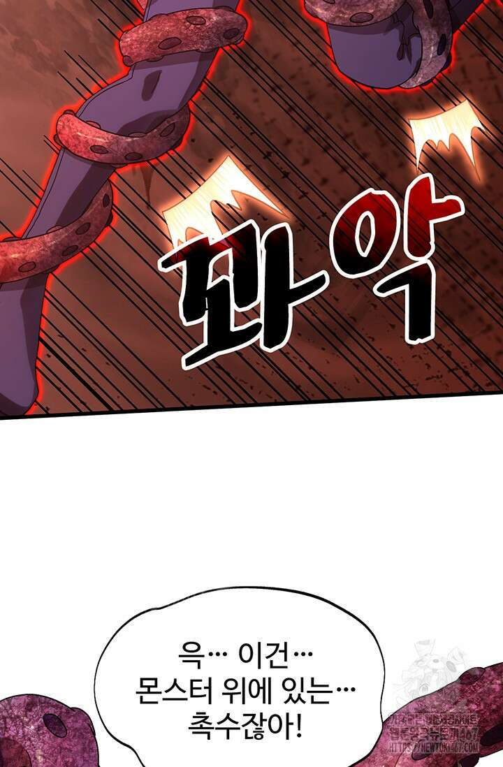 만년 후 미래에서 레벨업 151화 35