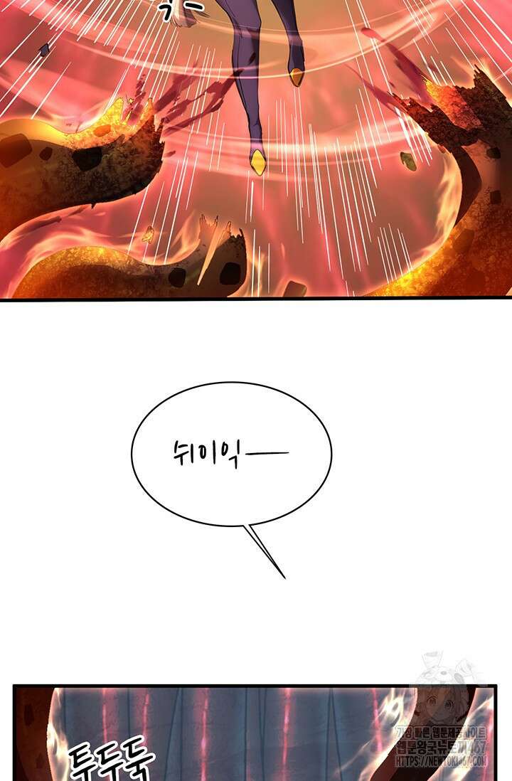 만년 후 미래에서 레벨업 151화 44