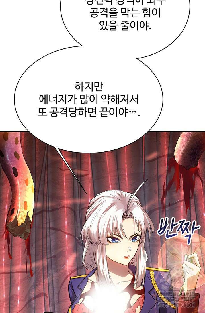만년 후 미래에서 레벨업 151화 46