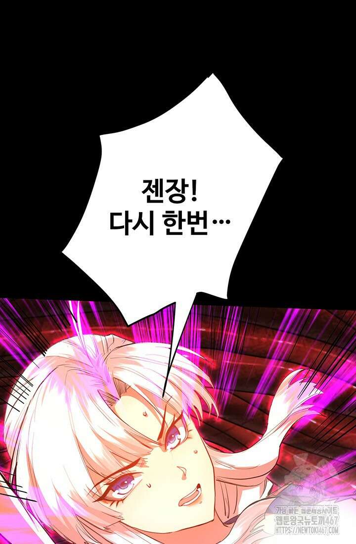 만년 후 미래에서 레벨업 151화 58