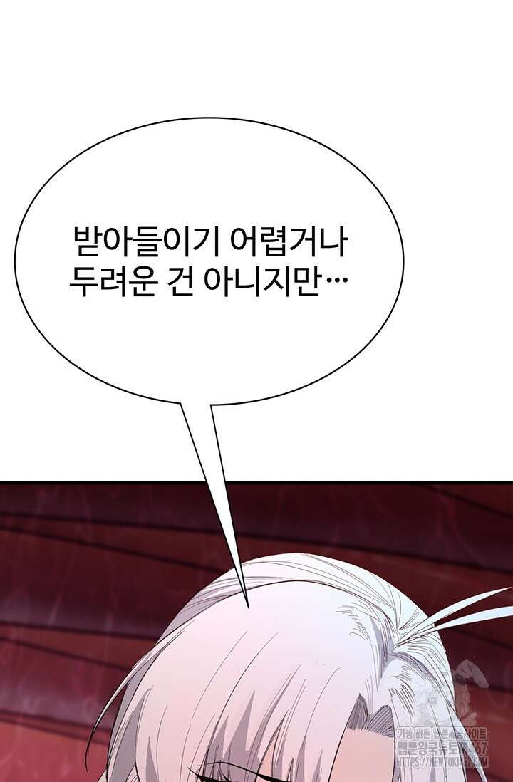 만년 후 미래에서 레벨업 151화 67