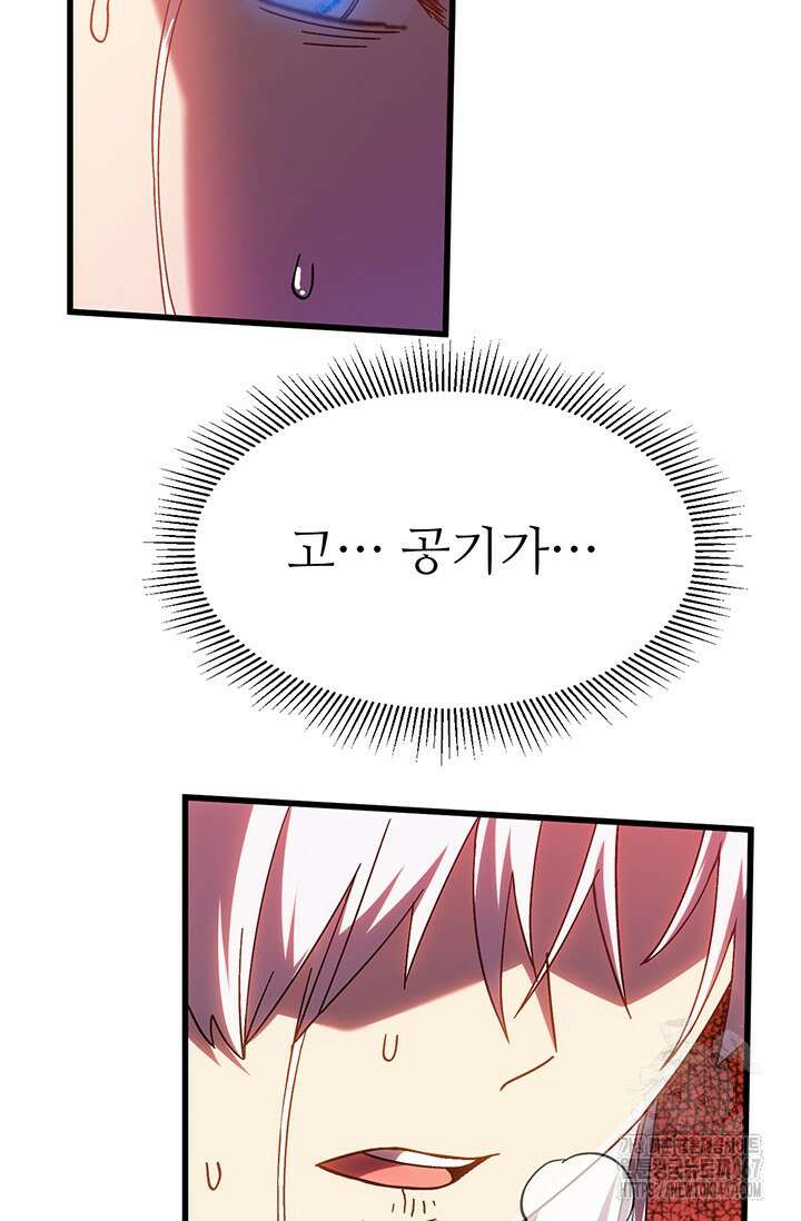 만년 후 미래에서 레벨업 151화 76