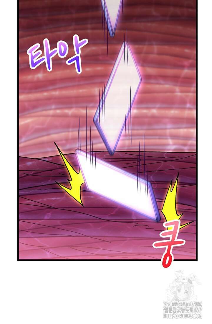 만년 후 미래에서 레벨업 151화 78