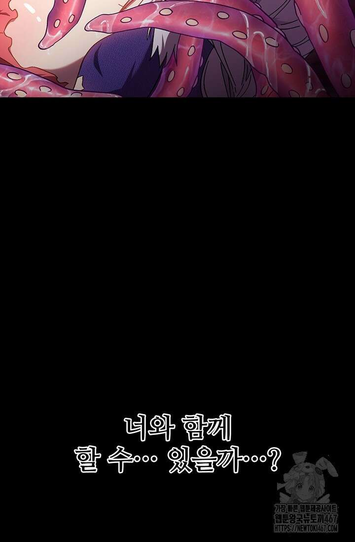 만년 후 미래에서 레벨업 151화 87
