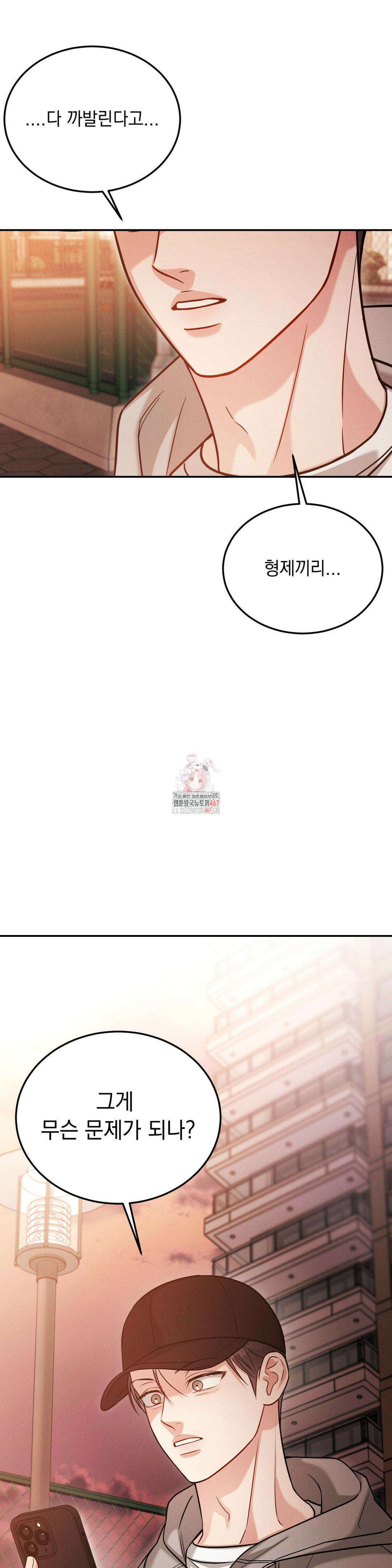 플라시보(레진) 56화 1