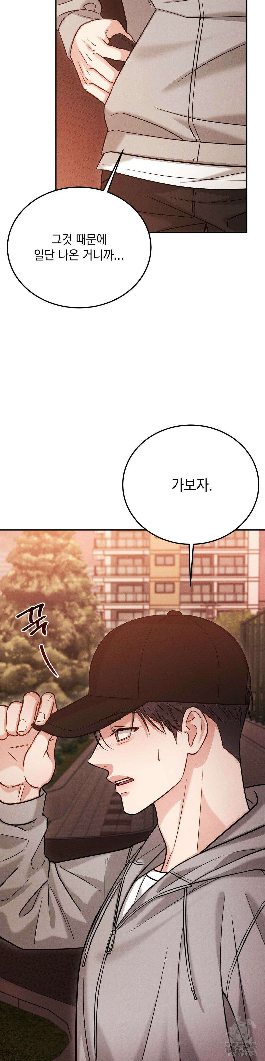 플라시보(레진) 56화 3