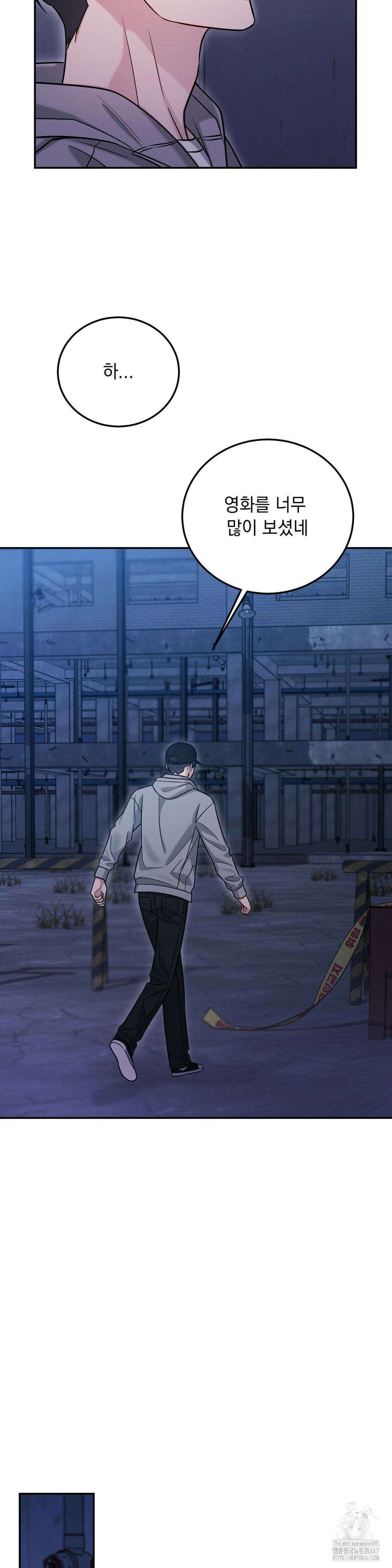 플라시보(레진) 56화 6