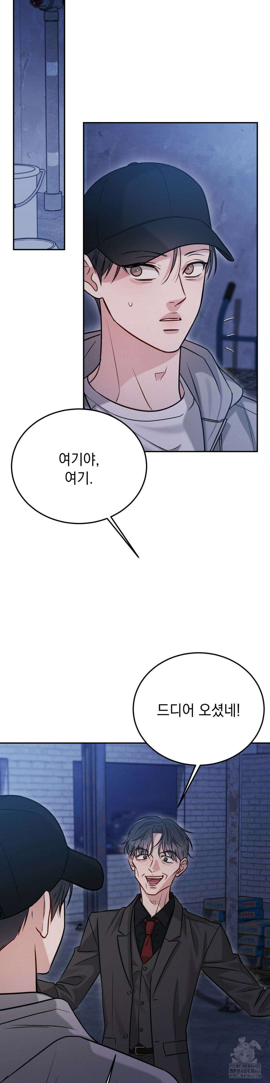 플라시보(레진) 56화 7