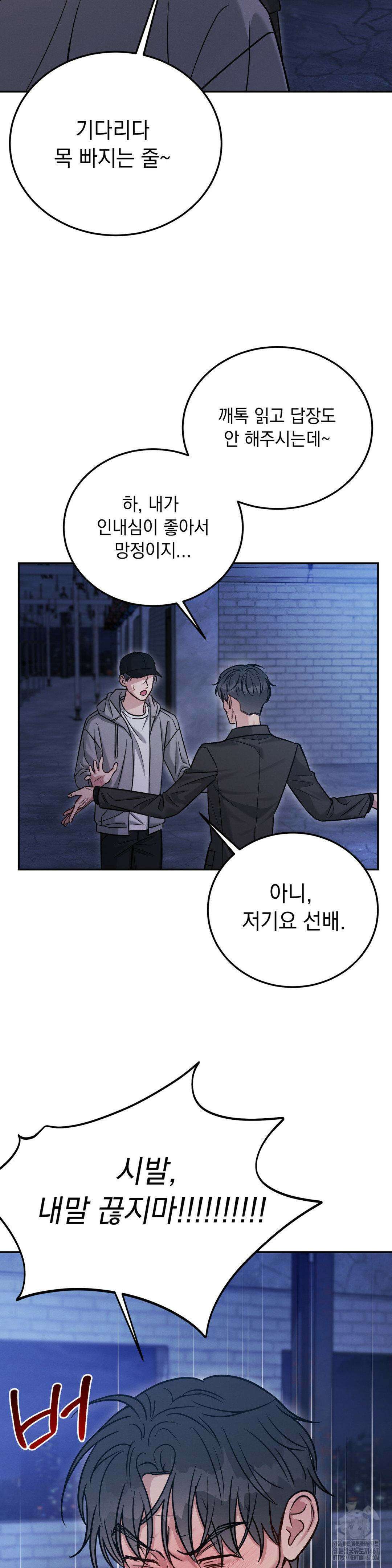 플라시보(레진) 56화 8