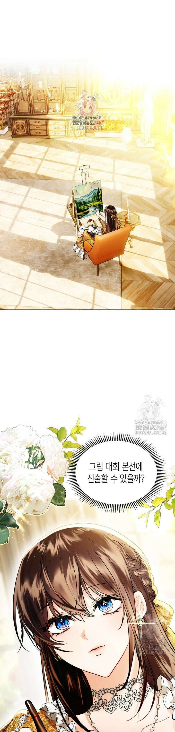 진짜 가주는 나였다 38화 1