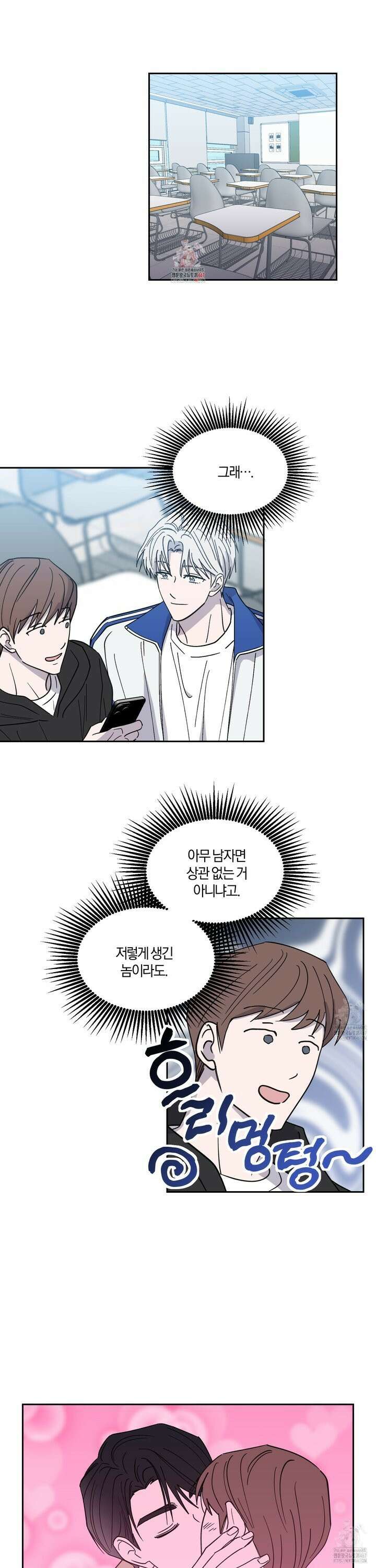 원 모어 나이트 24화 1