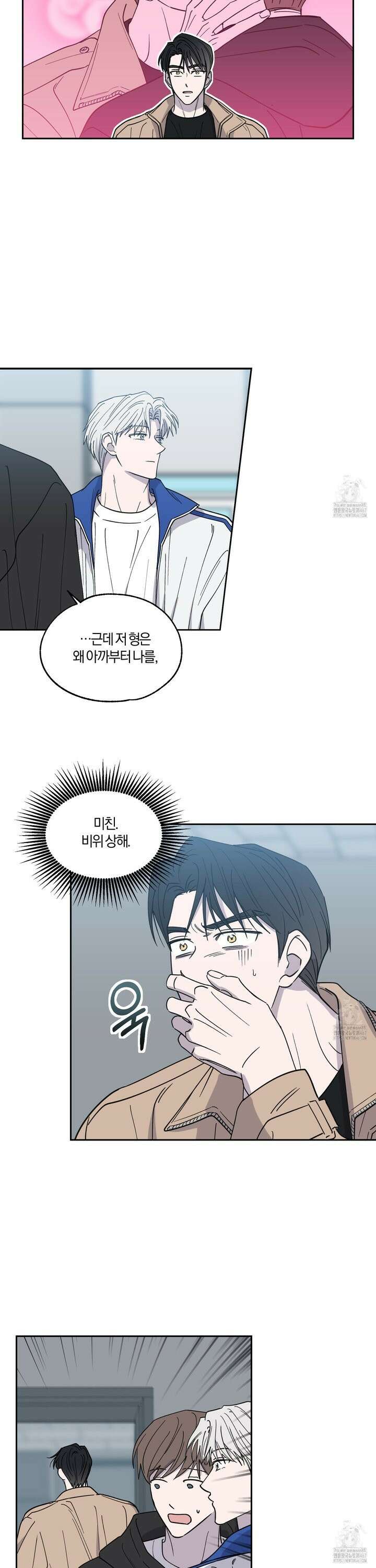 원 모어 나이트 24화 2
