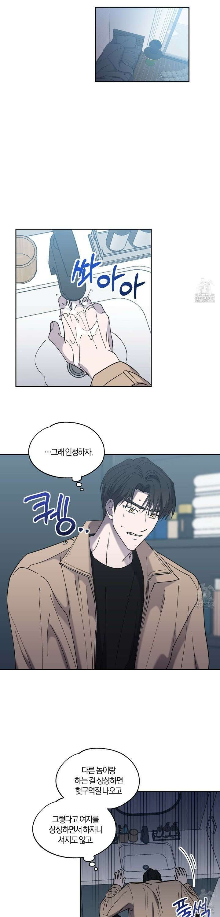 원 모어 나이트 24화 4
