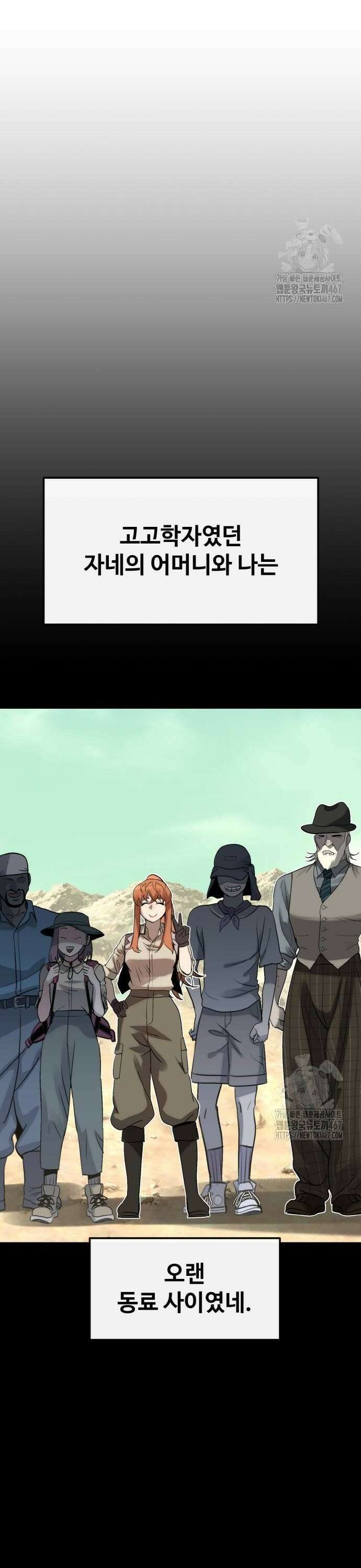 공유몽 시즌3) 73화 블랙홀 4