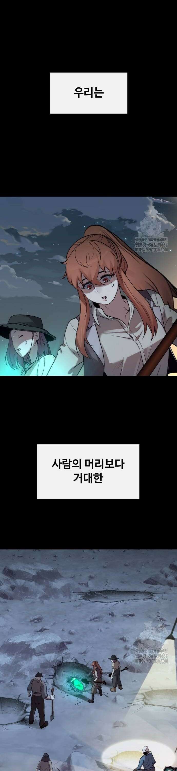 공유몽 시즌3) 73화 블랙홀 6