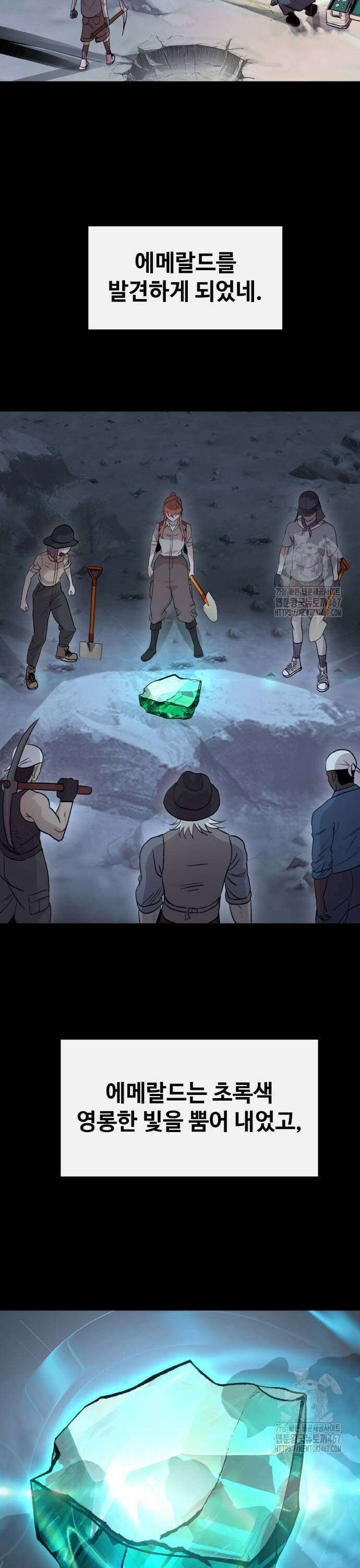공유몽 시즌3) 73화 블랙홀 7