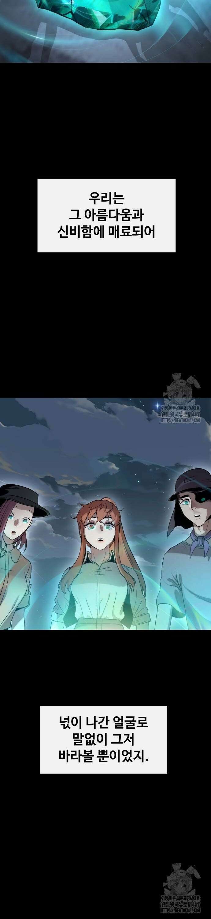 공유몽 시즌3) 73화 블랙홀 8