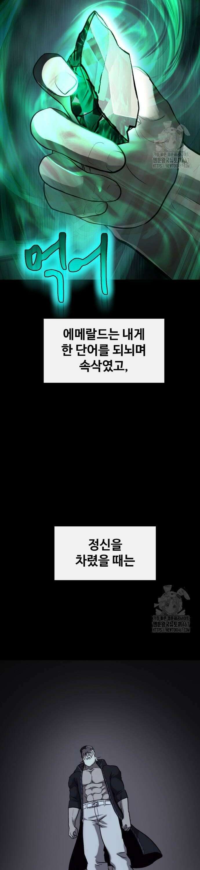공유몽 시즌3) 73화 블랙홀 12