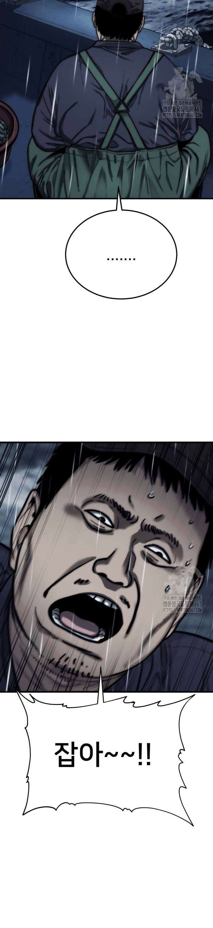 악마와 함께 하는 일상 15화 3