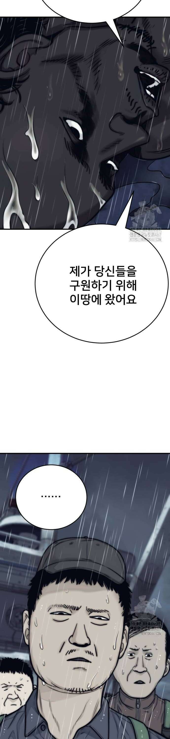 악마와 함께 하는 일상 15화 6