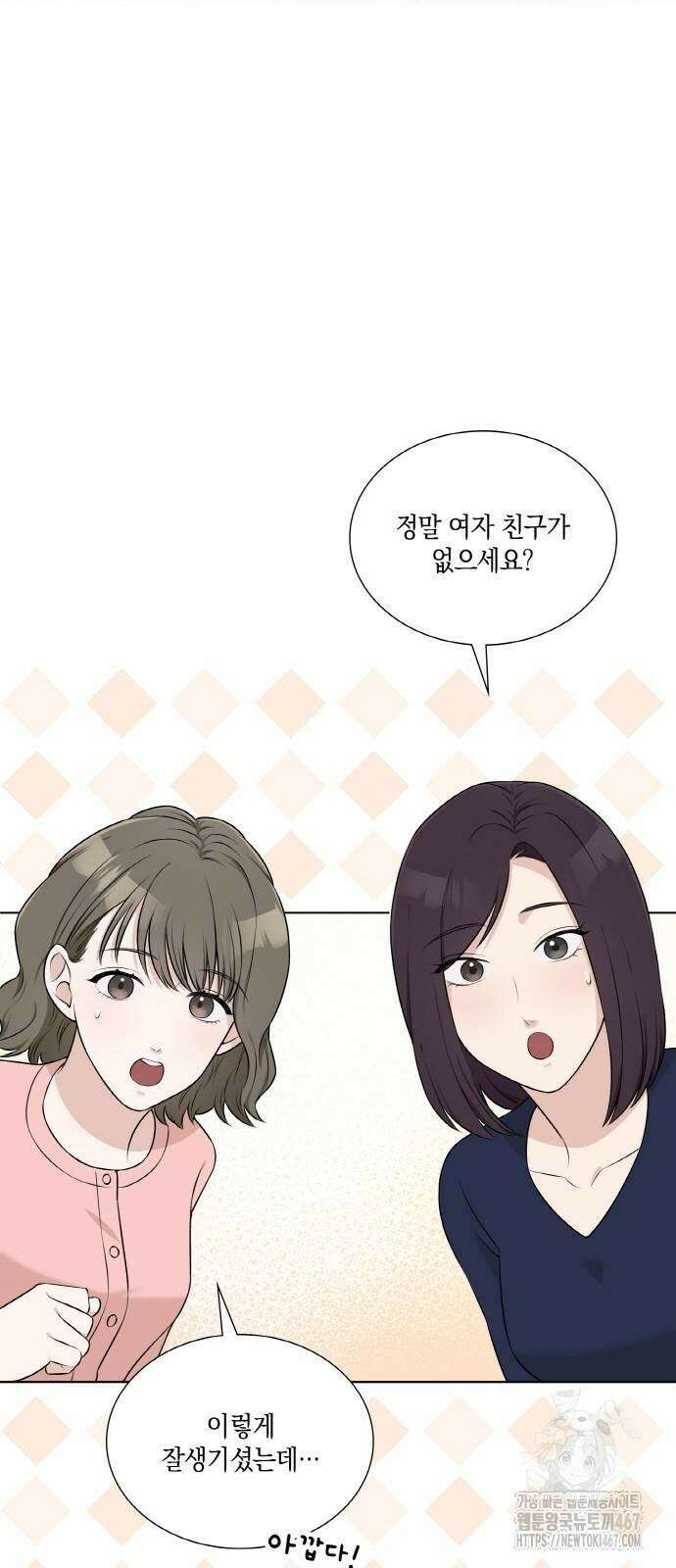 남편의 가정이 무너질 때까지 36화 3