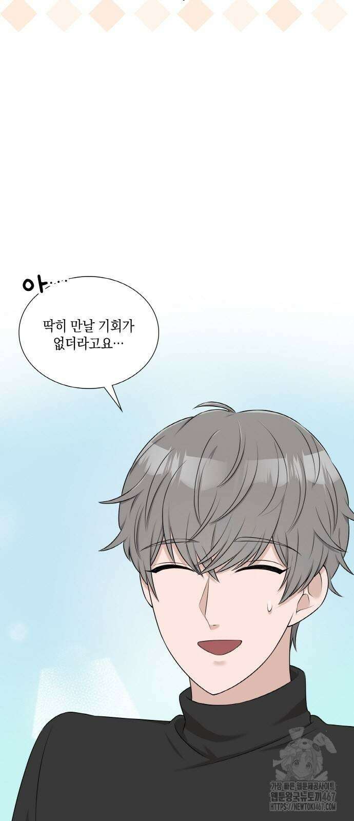 남편의 가정이 무너질 때까지 36화 4