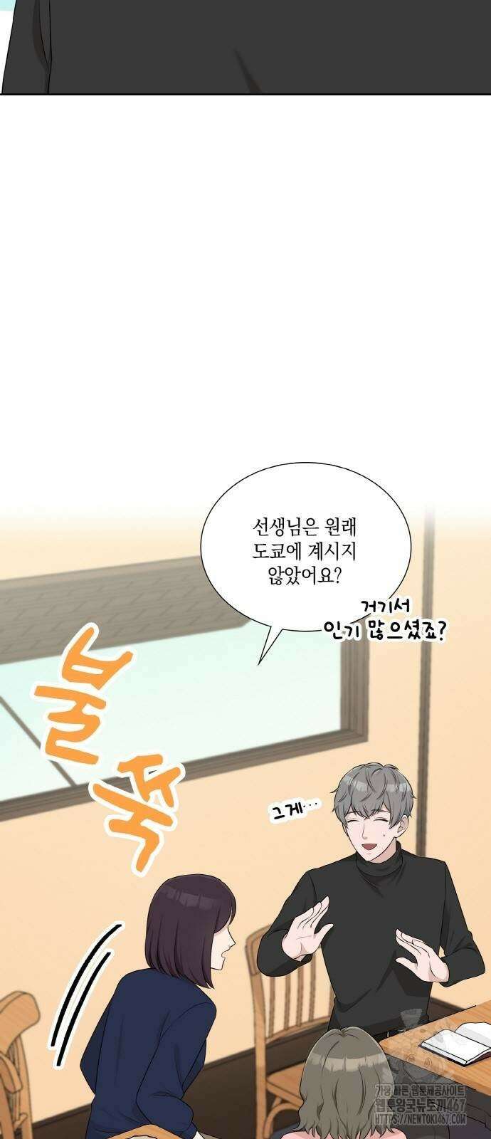 남편의 가정이 무너질 때까지 36화 5