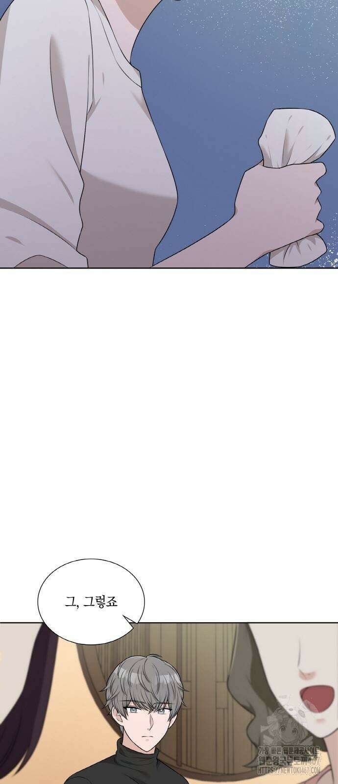 남편의 가정이 무너질 때까지 36화 9