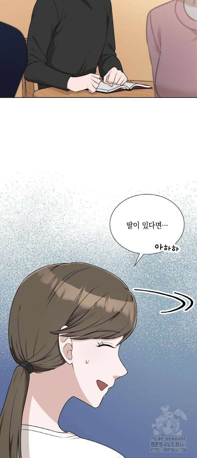 남편의 가정이 무너질 때까지 36화 10