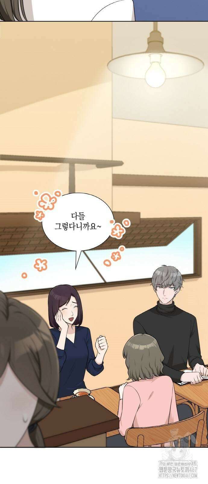 남편의 가정이 무너질 때까지 36화 11