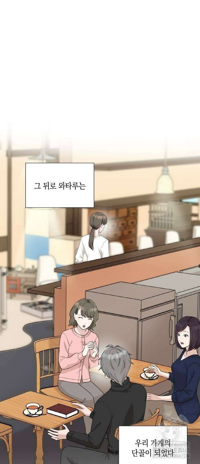 남편의 가정이 무너질 때까지 36화 12