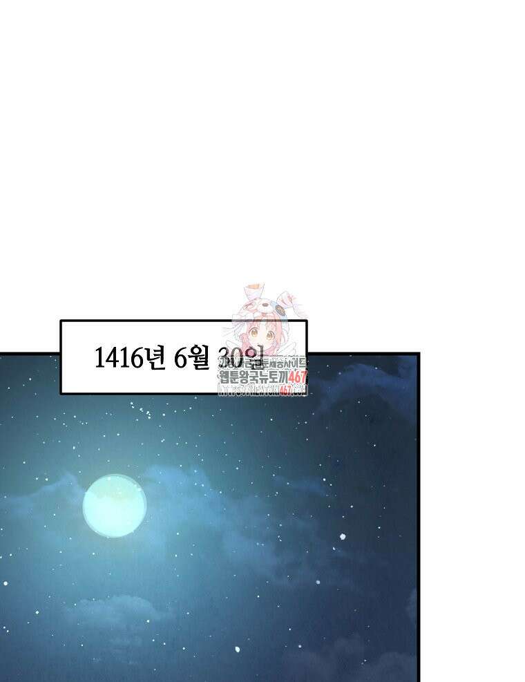 나 홀로 버그로 꿀빠는 플레이어 136화 1
