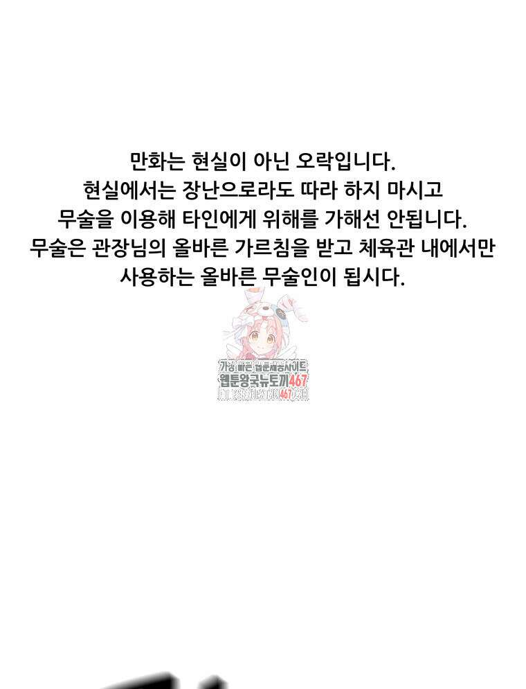 가드패스 169화 1