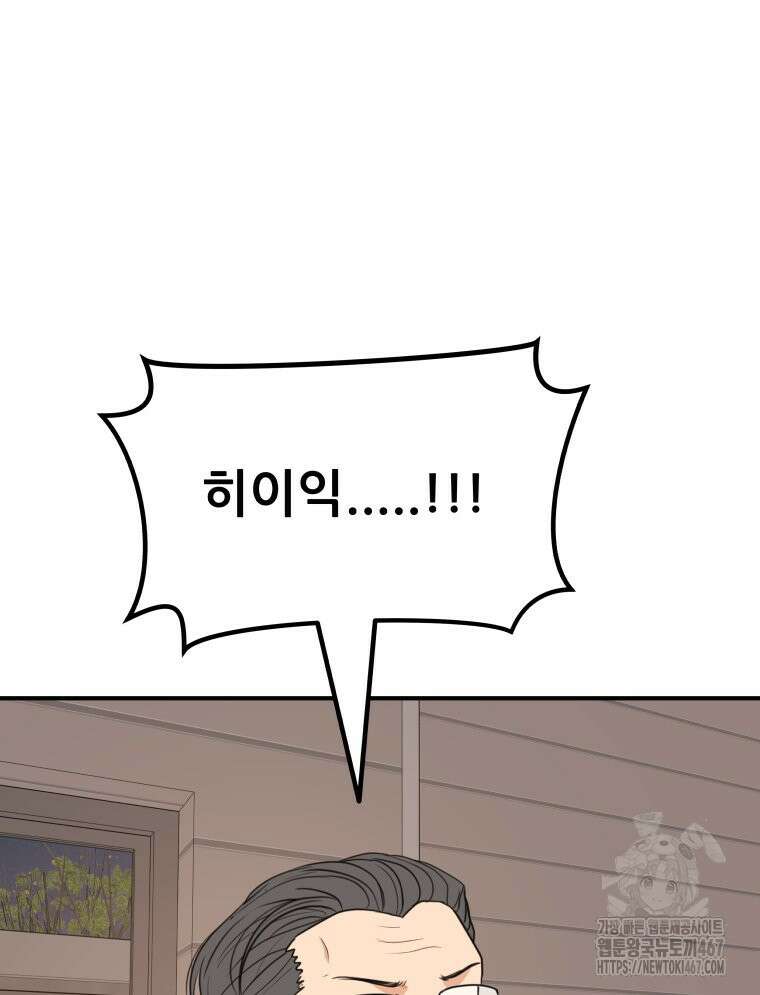 가드패스 169화 3
