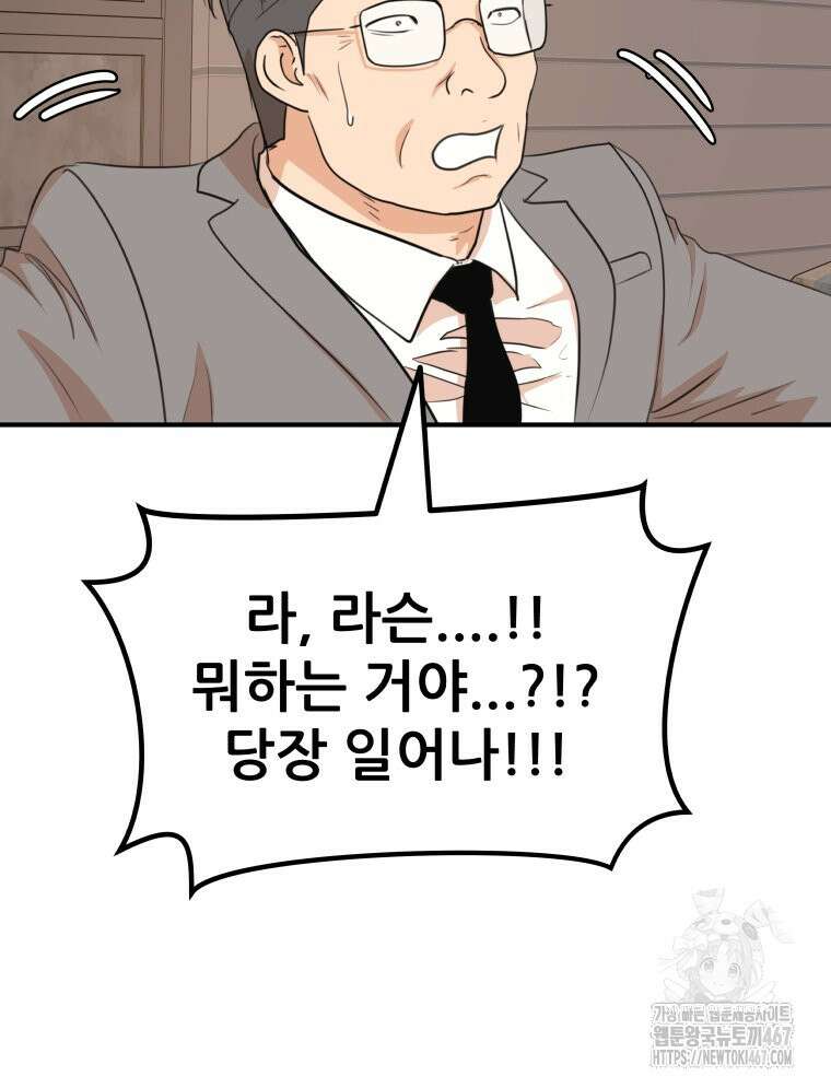 가드패스 169화 4