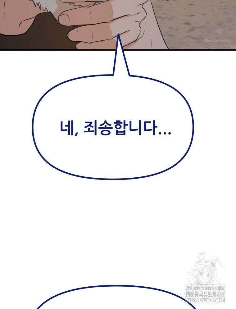 가드패스 169화 6