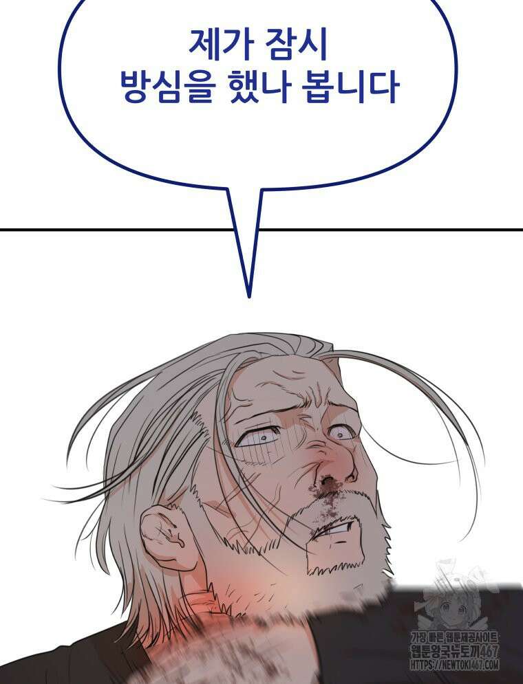 가드패스 169화 7