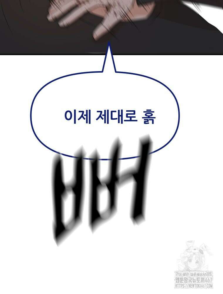 가드패스 169화 8